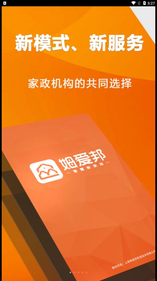 姆爱邦app