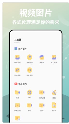 WeChat Business Jiugongge Cutting App