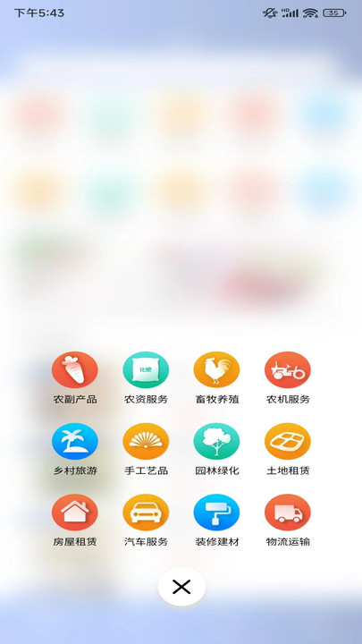 九桧信息app