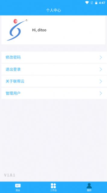 联帮云app