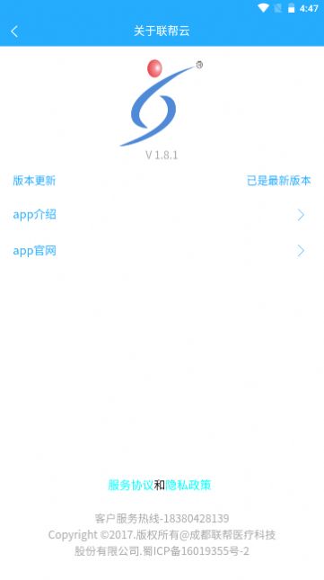 联帮云app