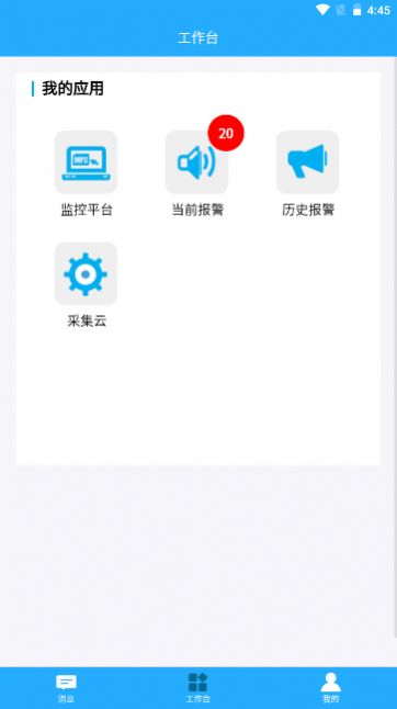 联帮云app