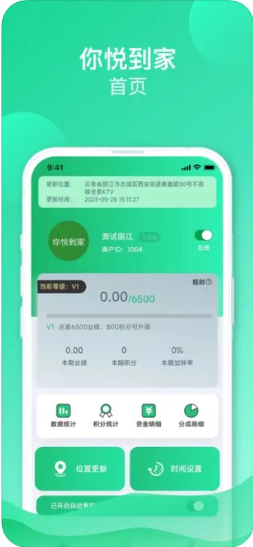 你悦到家服务端app