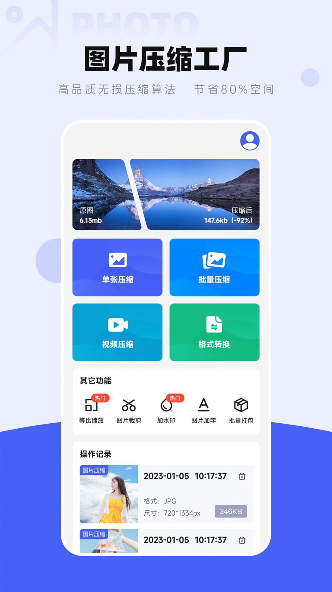 图片压缩工厂app