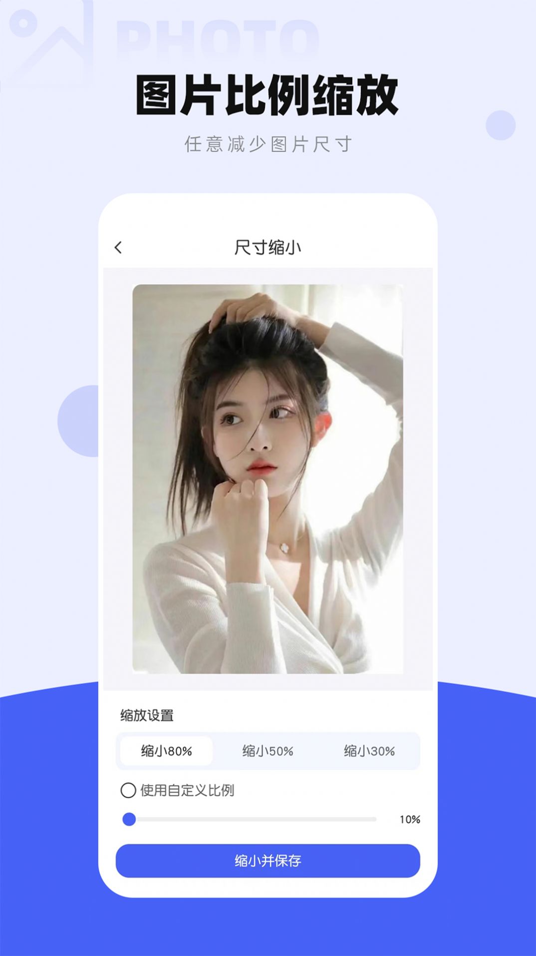 图片压缩工厂app