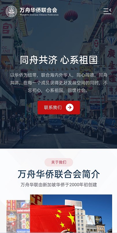 Wanzhou Hualian app