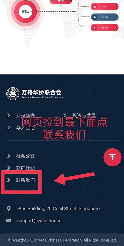 Wanzhou Hualian app