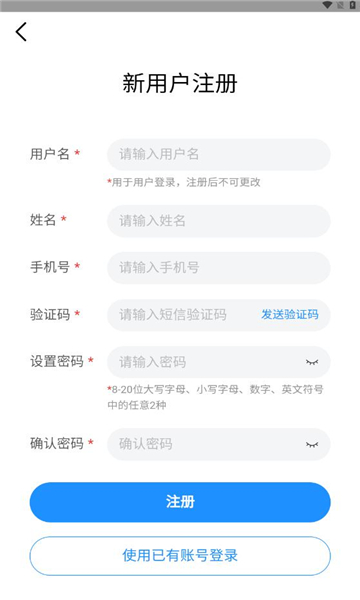 住建专技app