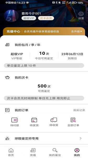 新995鉴定app