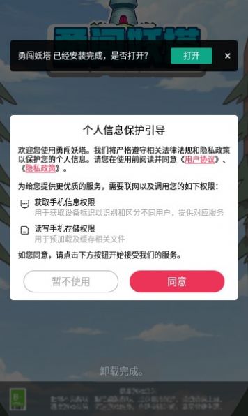 勇闯妖塔红包版