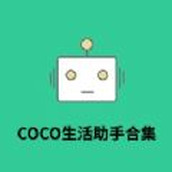 COCO life assistant collection app