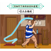 Guide to clearing the level of the Chinese Character Difficulty King’s Foolproof Training