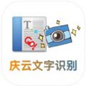 庆云文字识别app