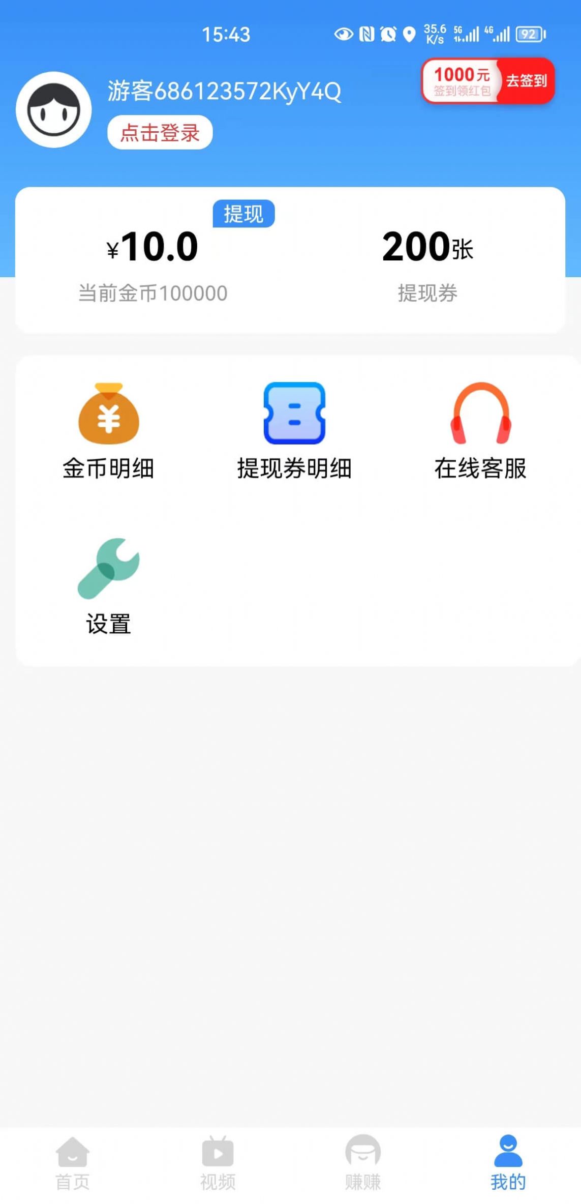 眾樂趣賺app