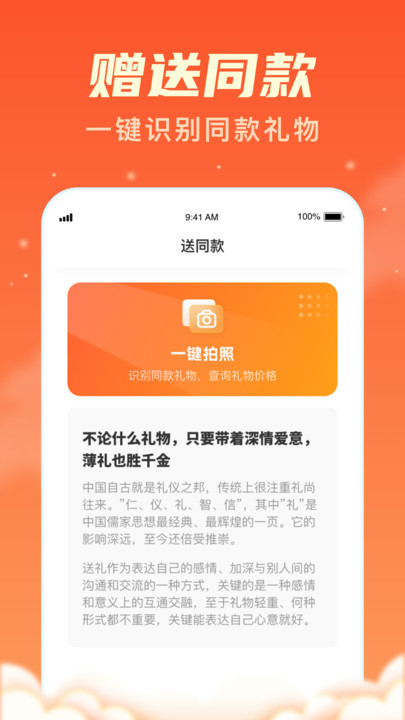 多多有礼app