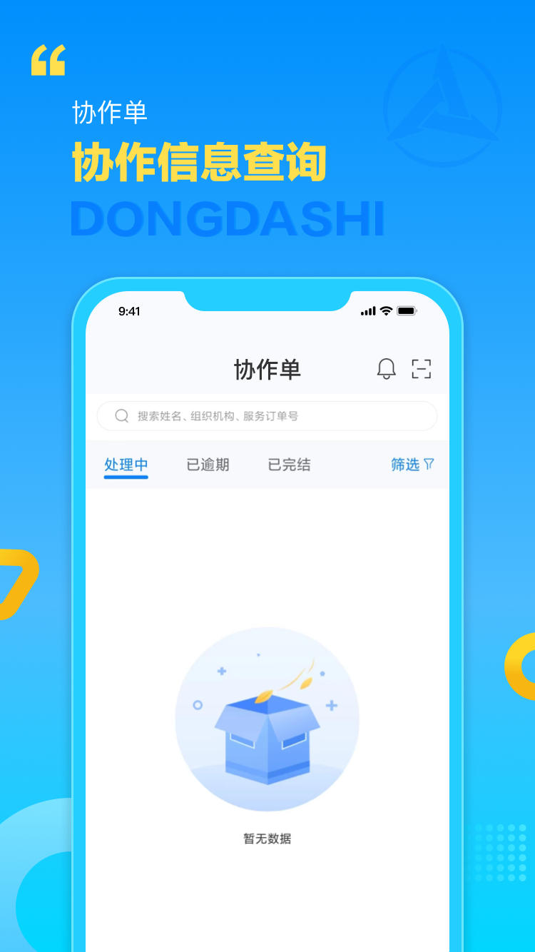 董大师app