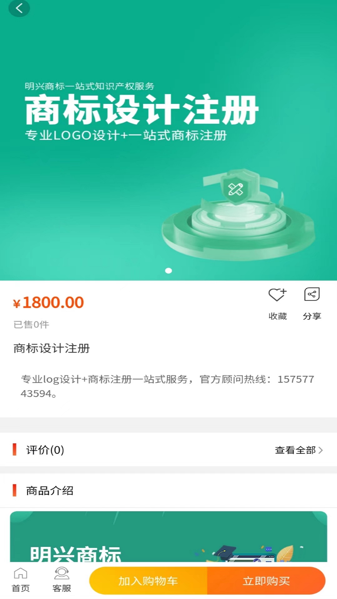 明兴商标app