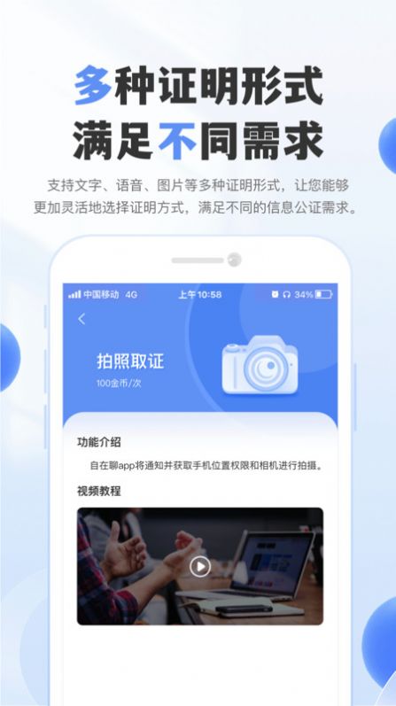 自在聊app