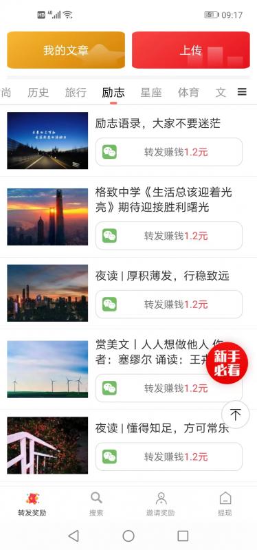 Zhuanwen earn app