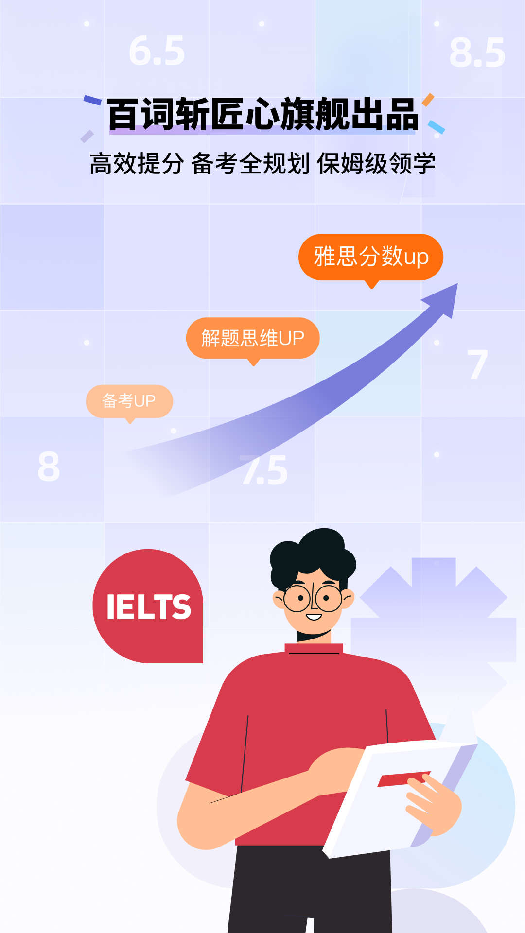 Cien palabras para ganar el IELTS