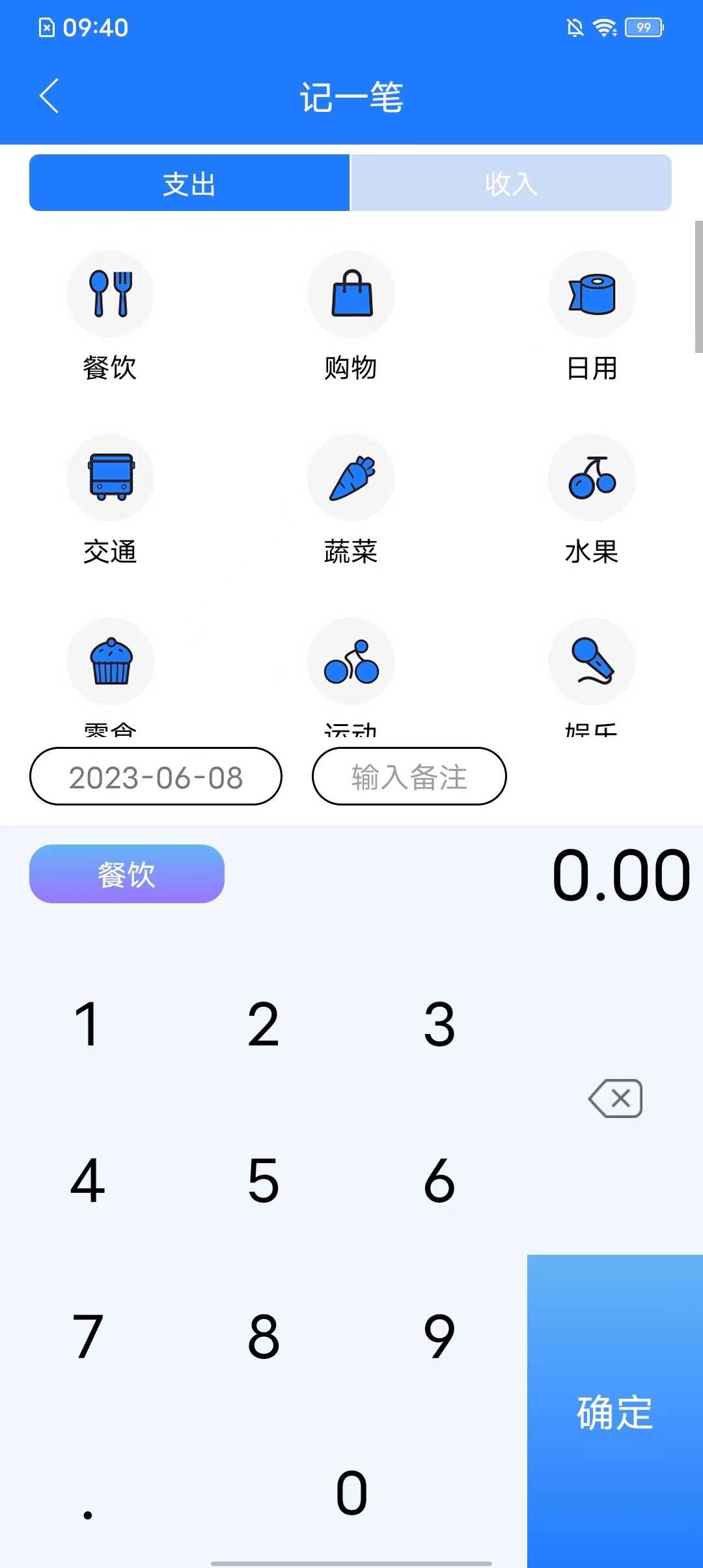 Paiyi app