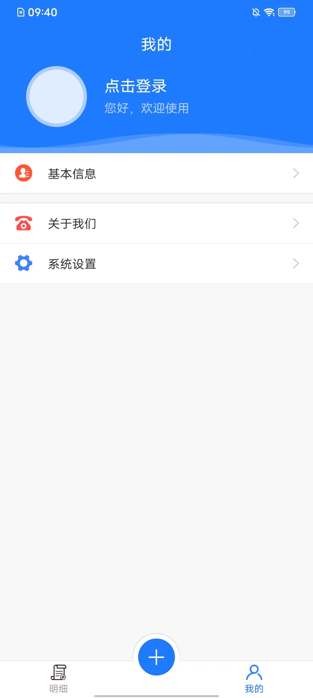 Paiyi app