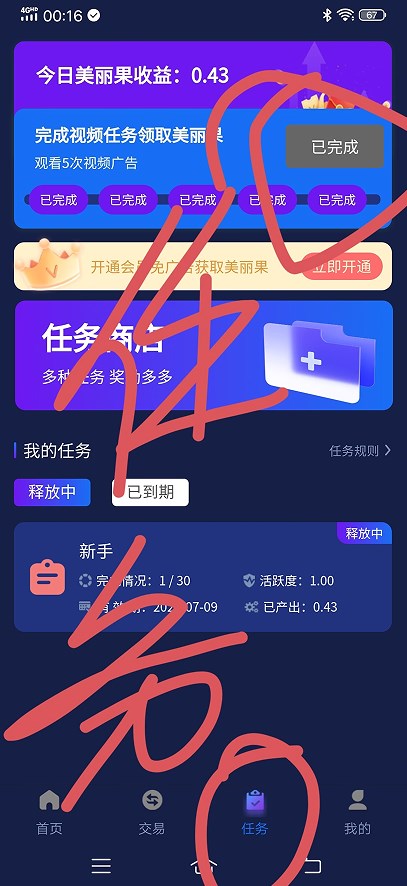 丽团生态app