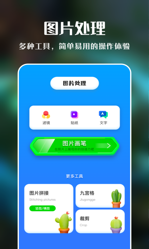 imovie视频剪辑app