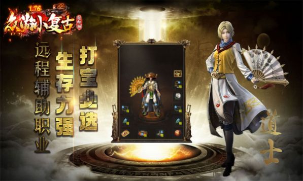 Zhongyou 176 Little Retro Legend Mobile Game