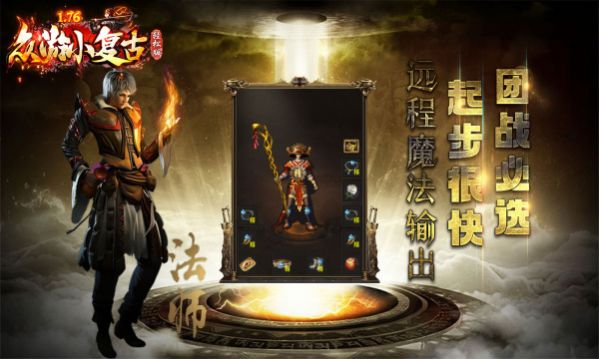 Zhongyou 176 Little Retro Legend Mobile Game