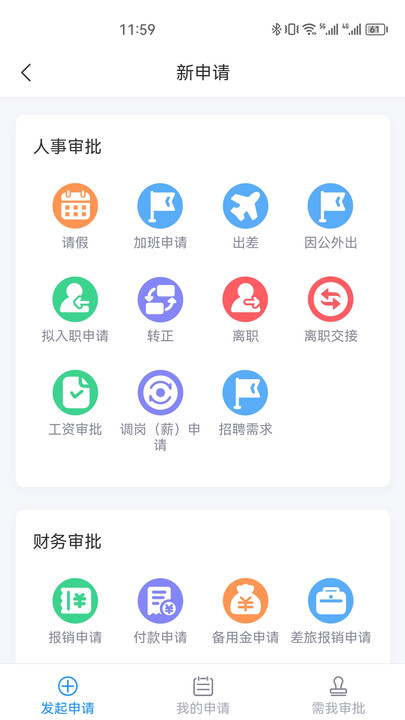 Zhongjin Technology Assessment Management System App