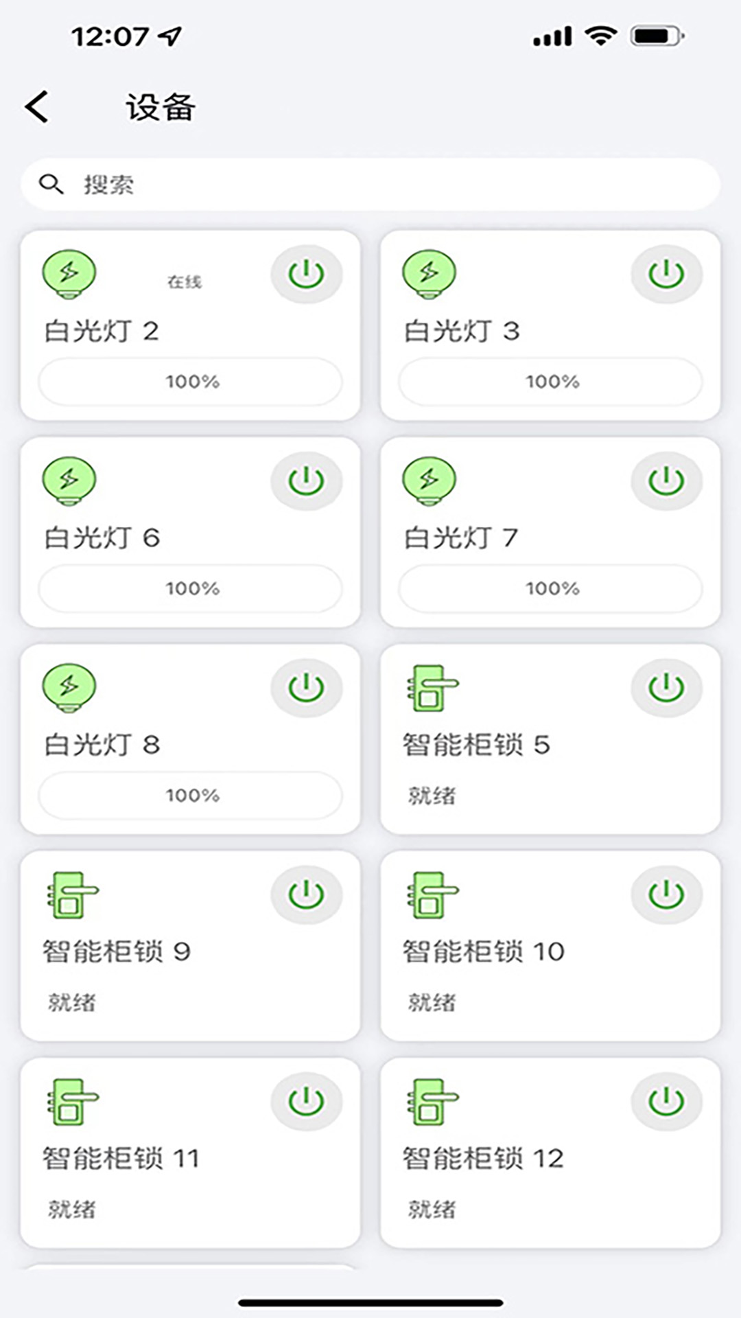 畅想科技app