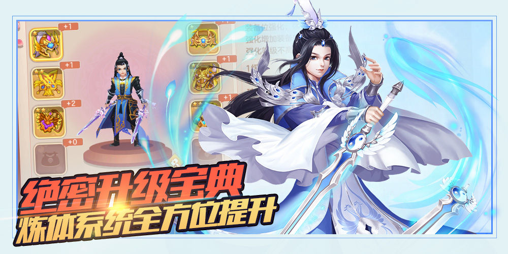 Cultivo da Espada Tian Ling Jue