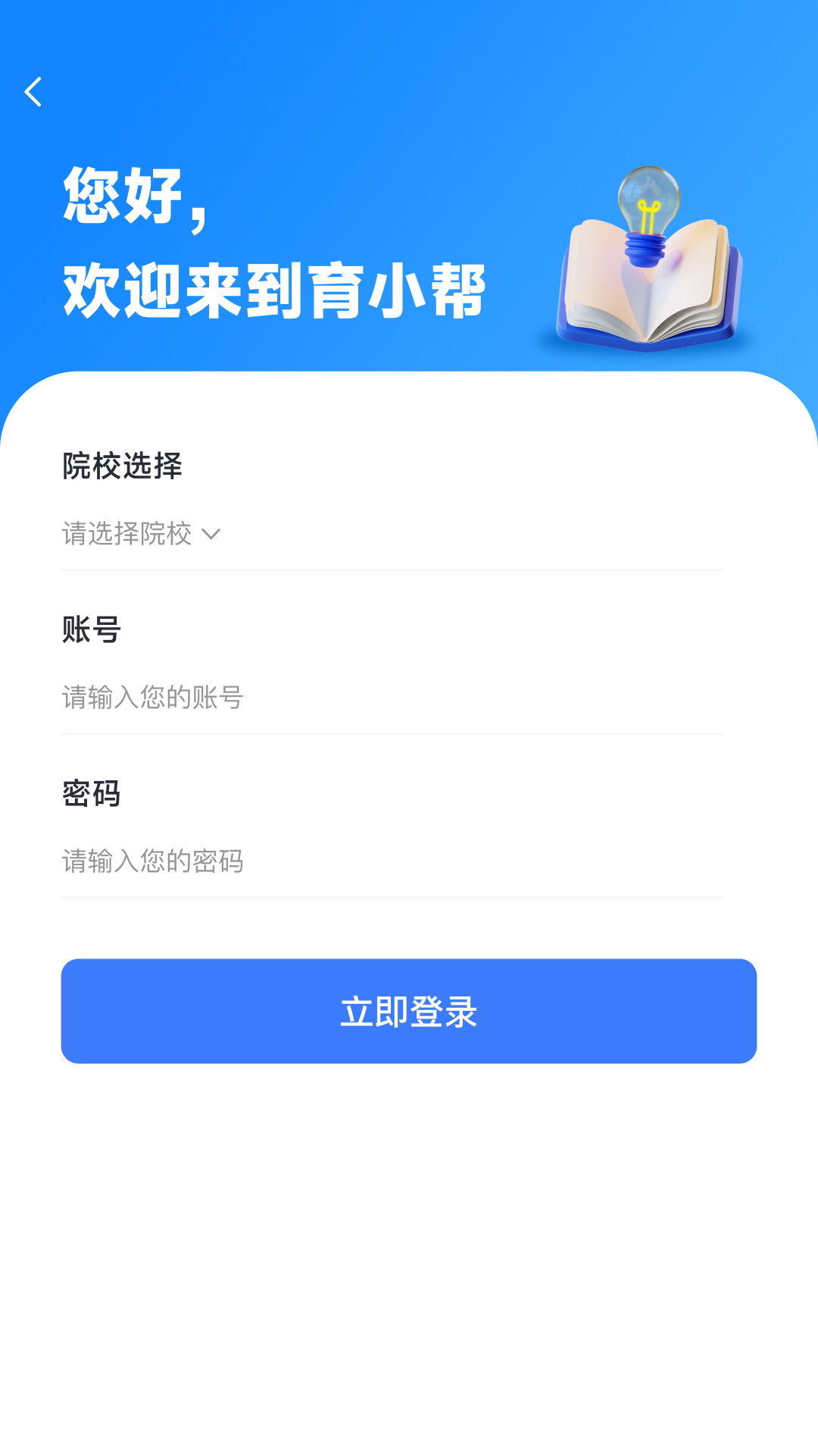 亿学宝云app