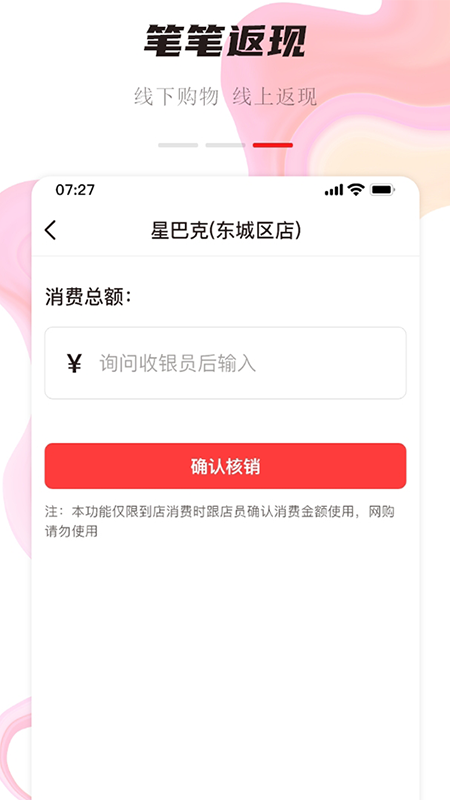 聚优众省app