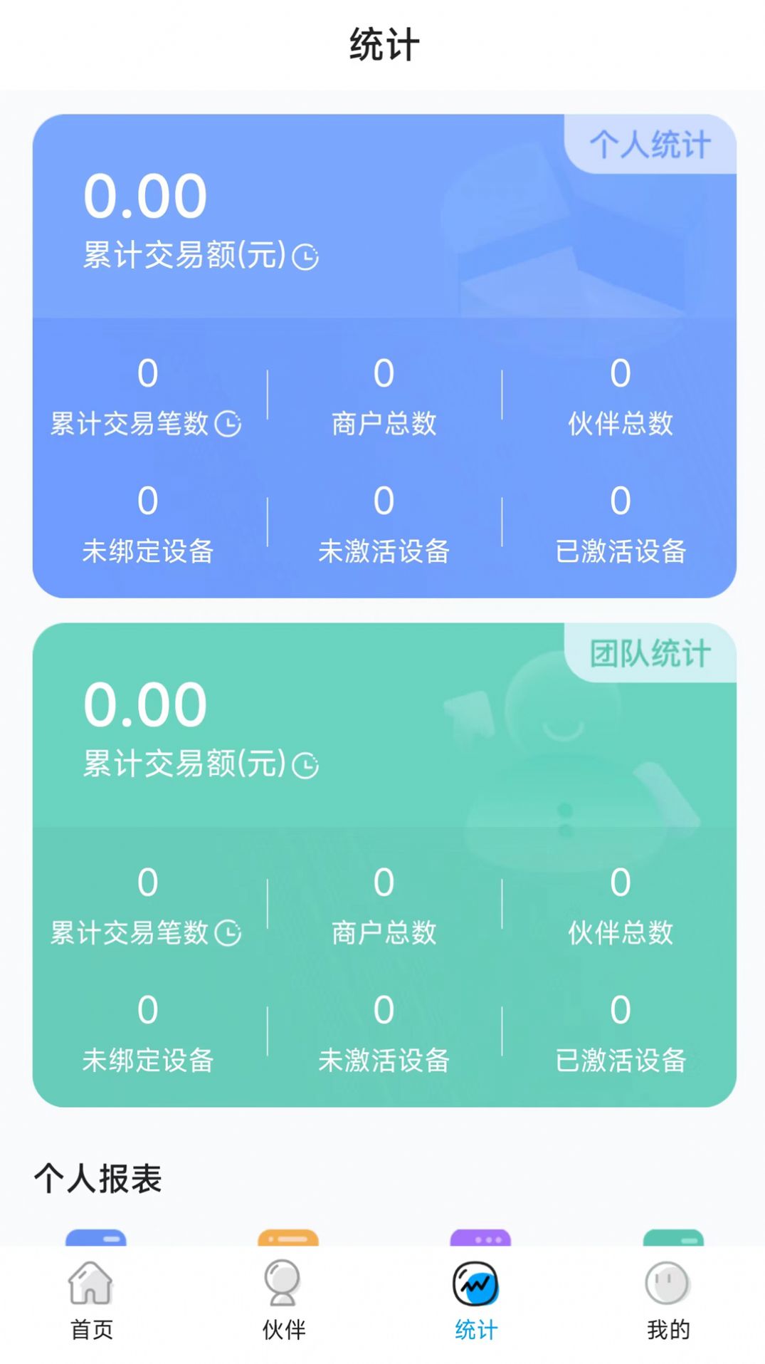 时查app