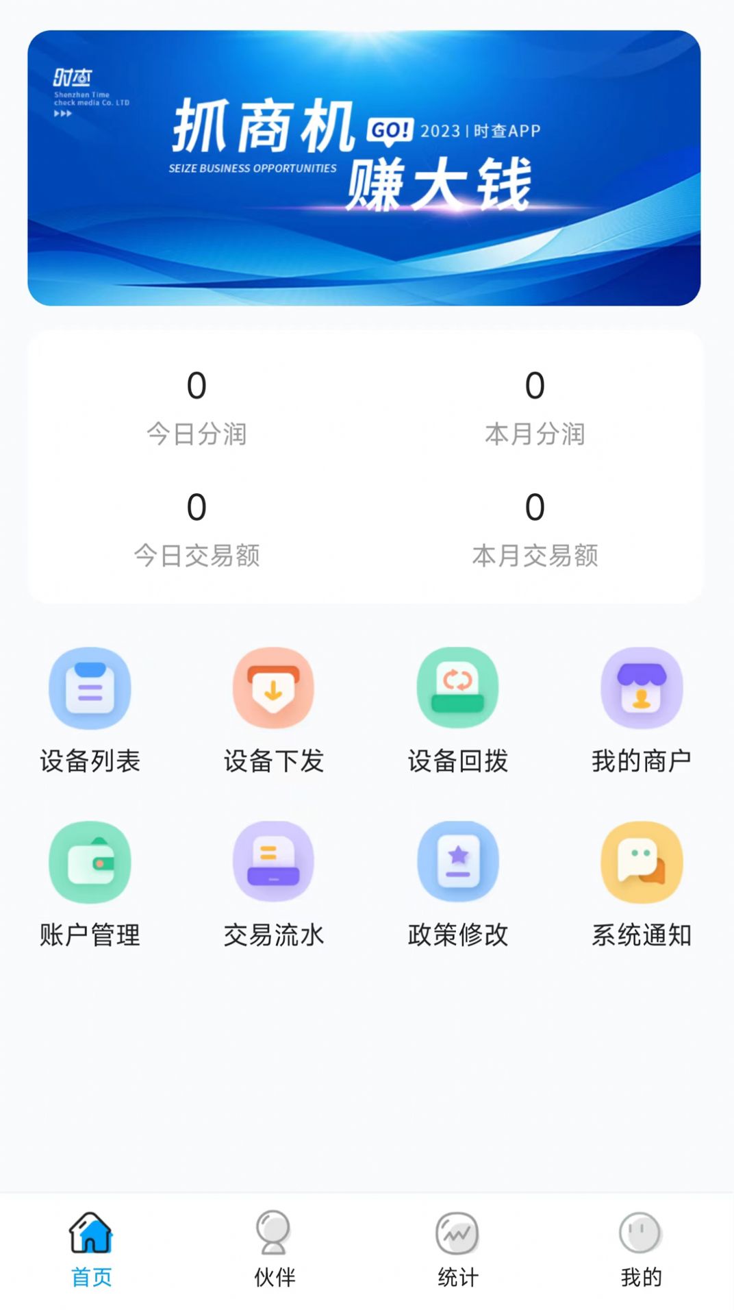 时查app