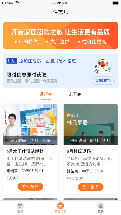 住范儿app