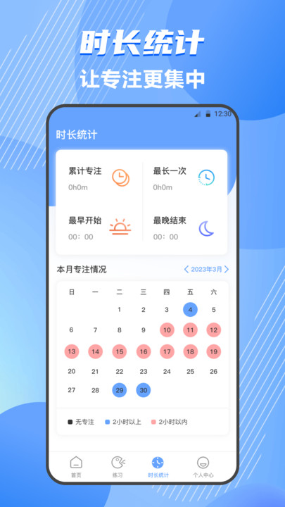 Mandarin Practice Test Mobile Version