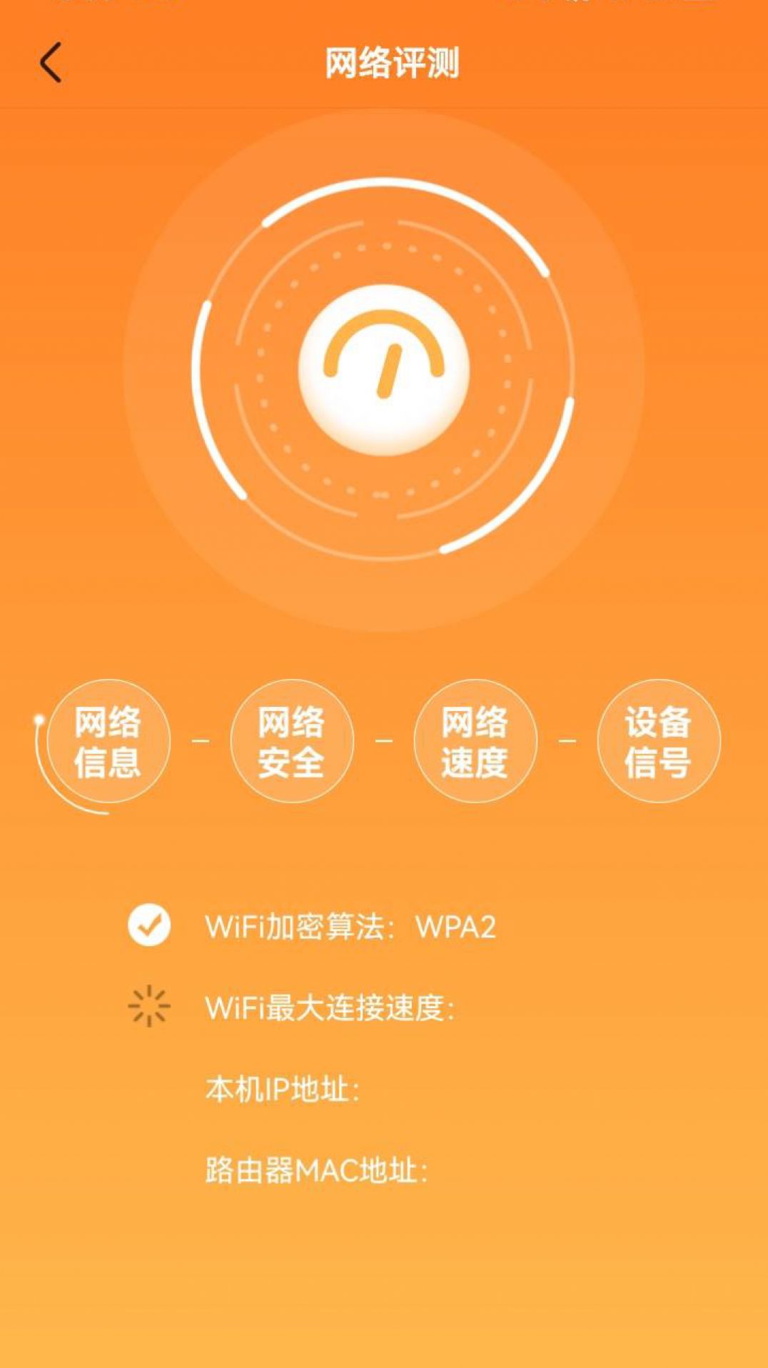 WIFI秒连伴侣钥匙app