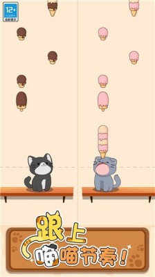 Cat Duo 광고 없는 내장 메뉴 버전