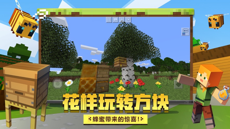 Minecraft 1.18.0.20