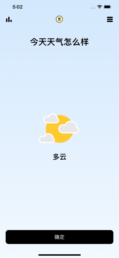 天气日记清新版app