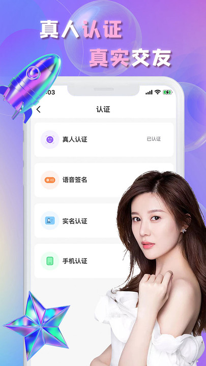 畅言交友app安装