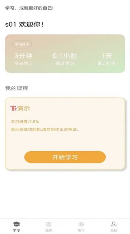 Nanqiong Academic Cloud App