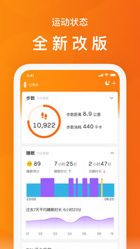 Xiaomi sports app