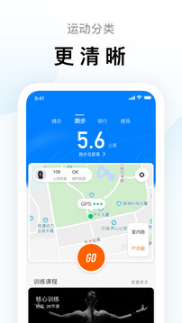 Xiaomi sports app