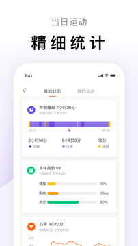 Xiaomi sports app