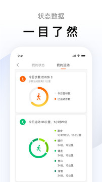 Xiaomi sports app