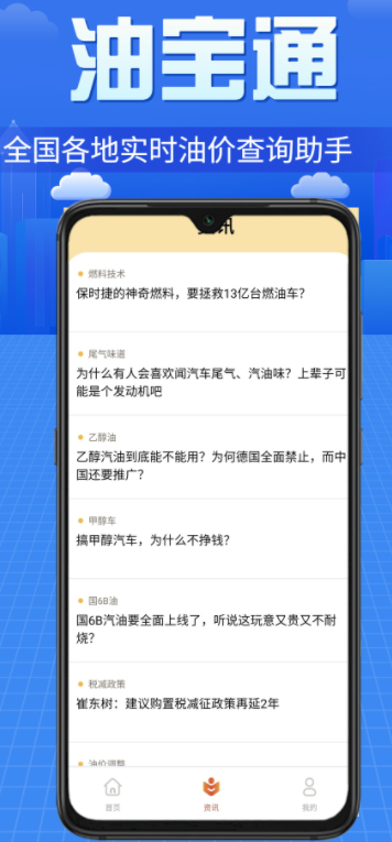 油宝通app